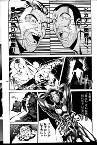 Page 159 of COMIC GEKIMAN 1999-01 Vol. 19 - preview thumbnail