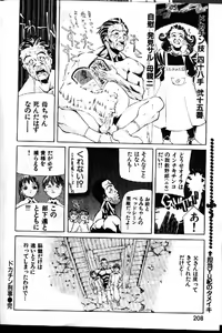 Page 160 of COMIC GEKIMAN 1999-01 Vol. 19 - preview thumbnail