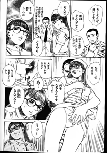 Page 18 of COMIC GEKIMAN 1999-01 Vol. 19 - preview thumbnail