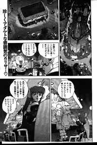 Page 27 of COMIC GEKIMAN 1999-01 Vol. 19 - preview thumbnail