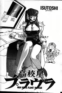 Page 28 of COMIC GEKIMAN 1999-01 Vol. 19 - preview thumbnail