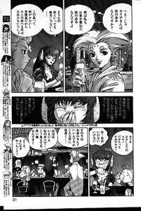 Page 29 of COMIC GEKIMAN 1999-01 Vol. 19 - preview thumbnail