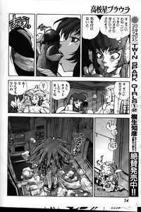Page 32 of COMIC GEKIMAN 1999-01 Vol. 19 - preview thumbnail