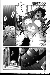 Page 38 of COMIC GEKIMAN 1999-01 Vol. 19 - preview thumbnail