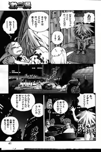 Page 39 of COMIC GEKIMAN 1999-01 Vol. 19 - preview thumbnail