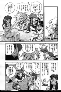 Page 43 of COMIC GEKIMAN 1999-01 Vol. 19 - preview thumbnail