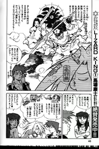 Page 44 of COMIC GEKIMAN 1999-01 Vol. 19 - preview thumbnail