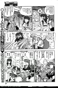 Page 45 of COMIC GEKIMAN 1999-01 Vol. 19 - preview thumbnail