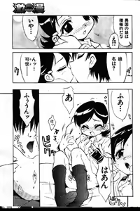 Page 50 of COMIC GEKIMAN 1999-01 Vol. 19 - preview thumbnail