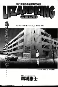 Page 54 of COMIC GEKIMAN 1999-01 Vol. 19 - preview thumbnail