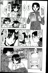 Page 56 of COMIC GEKIMAN 1999-01 Vol. 19 - preview thumbnail