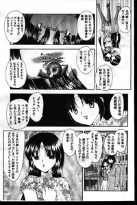 Page 59 of COMIC GEKIMAN 1999-01 Vol. 19 - preview thumbnail