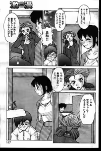Page 70 of COMIC GEKIMAN 1999-01 Vol. 19 - preview thumbnail