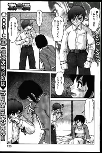 Page 76 of COMIC GEKIMAN 1999-01 Vol. 19 - preview thumbnail