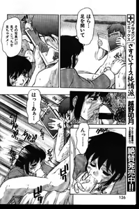 Page 79 of COMIC GEKIMAN 1999-01 Vol. 19 - preview thumbnail