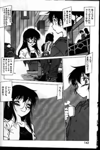 Page 95 of COMIC GEKIMAN 1999-01 Vol. 19 - preview thumbnail