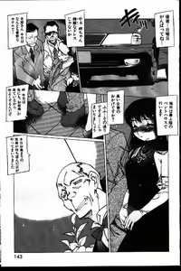 Page 96 of COMIC GEKIMAN 1999-01 Vol. 19 - preview thumbnail
