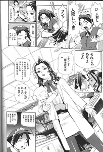 Page 101 of COMIC GEKIMAN 2000-07 Vol. 26 - preview thumbnail
