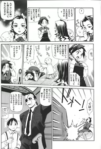 Page 102 of COMIC GEKIMAN 2000-07 Vol. 26 - preview thumbnail