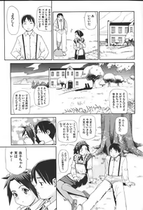 Page 104 of COMIC GEKIMAN 2000-07 Vol. 26 - preview thumbnail