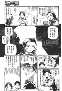 Page 106 of COMIC GEKIMAN 2000-07 Vol. 26 - preview thumbnail