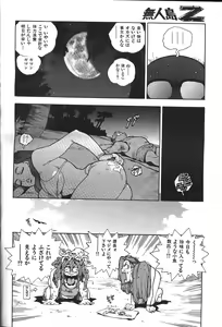 Page 11 of COMIC GEKIMAN 2000-07 Vol. 26 - preview thumbnail