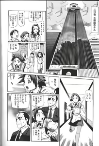 Page 113 of COMIC GEKIMAN 2000-07 Vol. 26 - preview thumbnail
