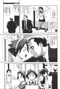 Page 114 of COMIC GEKIMAN 2000-07 Vol. 26 - preview thumbnail