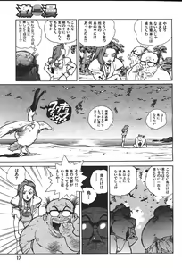 Page 12 of COMIC GEKIMAN 2000-07 Vol. 26 - preview thumbnail