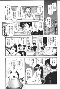 Page 122 of COMIC GEKIMAN 2000-07 Vol. 26 - preview thumbnail