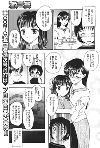 Page 124 of COMIC GEKIMAN 2000-07 Vol. 26 - preview thumbnail