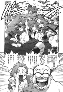 Page 13 of COMIC GEKIMAN 2000-07 Vol. 26 - preview thumbnail