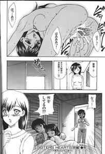 Page 135 of COMIC GEKIMAN 2000-07 Vol. 26 - preview thumbnail