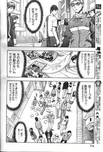 Page 137 of COMIC GEKIMAN 2000-07 Vol. 26 - preview thumbnail