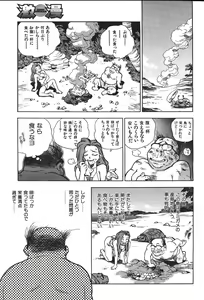 Page 14 of COMIC GEKIMAN 2000-07 Vol. 26 - preview thumbnail