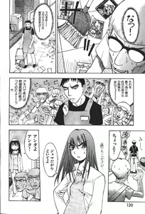 Page 143 of COMIC GEKIMAN 2000-07 Vol. 26 - preview thumbnail