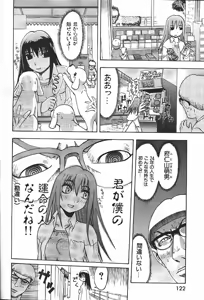 Page 145 of COMIC GEKIMAN 2000-07 Vol. 26 - preview thumbnail