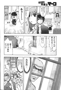 Page 147 of COMIC GEKIMAN 2000-07 Vol. 26 - preview thumbnail