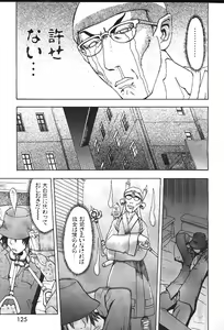 Page 148 of COMIC GEKIMAN 2000-07 Vol. 26 - preview thumbnail