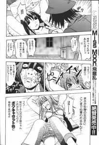 Page 151 of COMIC GEKIMAN 2000-07 Vol. 26 - preview thumbnail