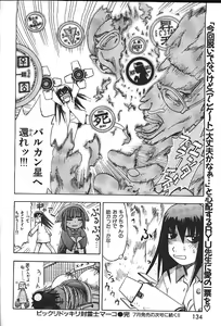Page 157 of COMIC GEKIMAN 2000-07 Vol. 26 - preview thumbnail