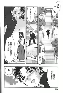 Page 159 of COMIC GEKIMAN 2000-07 Vol. 26 - preview thumbnail