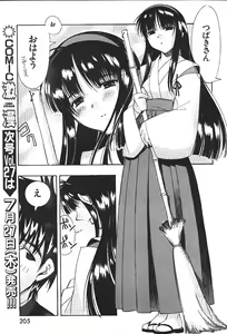 Page 160 of COMIC GEKIMAN 2000-07 Vol. 26 - preview thumbnail