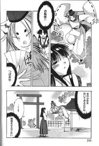 Page 165 of COMIC GEKIMAN 2000-07 Vol. 26 - preview thumbnail