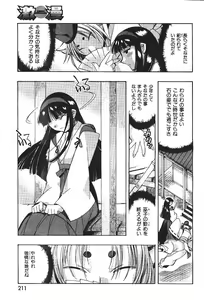 Page 166 of COMIC GEKIMAN 2000-07 Vol. 26 - preview thumbnail