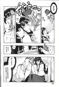 Page 167 of COMIC GEKIMAN 2000-07 Vol. 26 - preview thumbnail