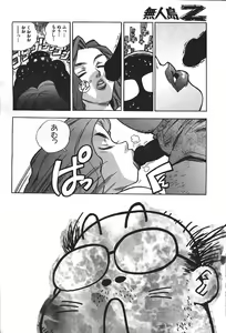 Page 17 of COMIC GEKIMAN 2000-07 Vol. 26 - preview thumbnail
