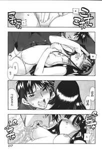 Page 172 of COMIC GEKIMAN 2000-07 Vol. 26 - preview thumbnail