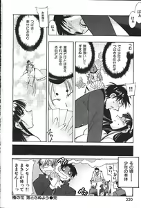 Page 175 of COMIC GEKIMAN 2000-07 Vol. 26 - preview thumbnail