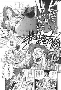 Page 18 of COMIC GEKIMAN 2000-07 Vol. 26 - preview thumbnail